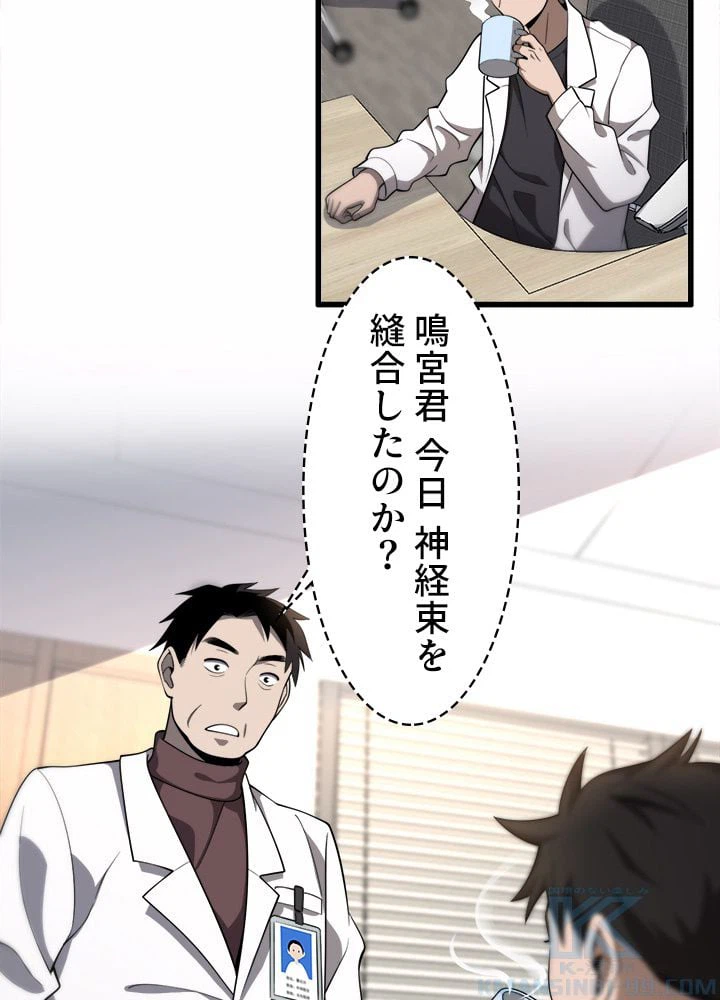 ページ 5 — 第49話