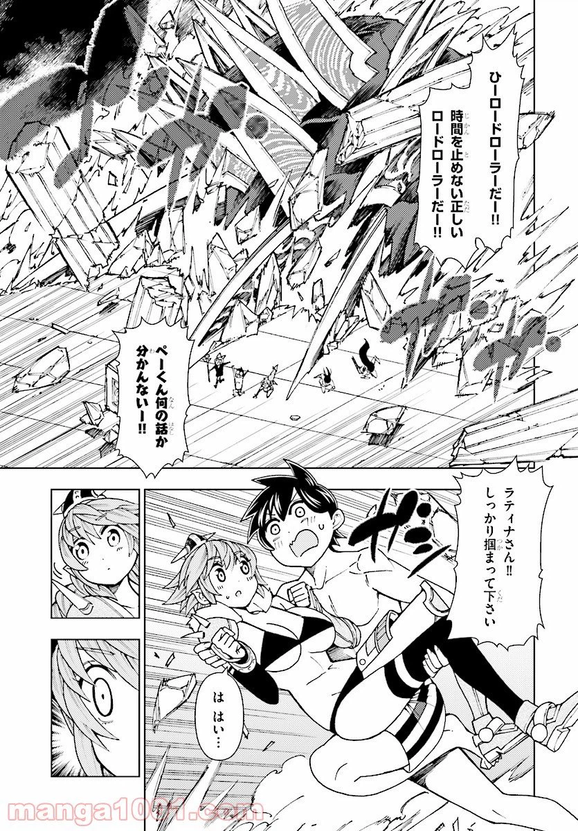 ページ 7 — 第6話