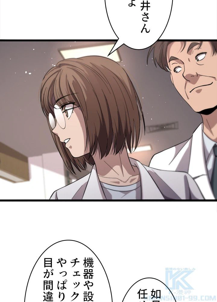 ページ 20 — 第135話