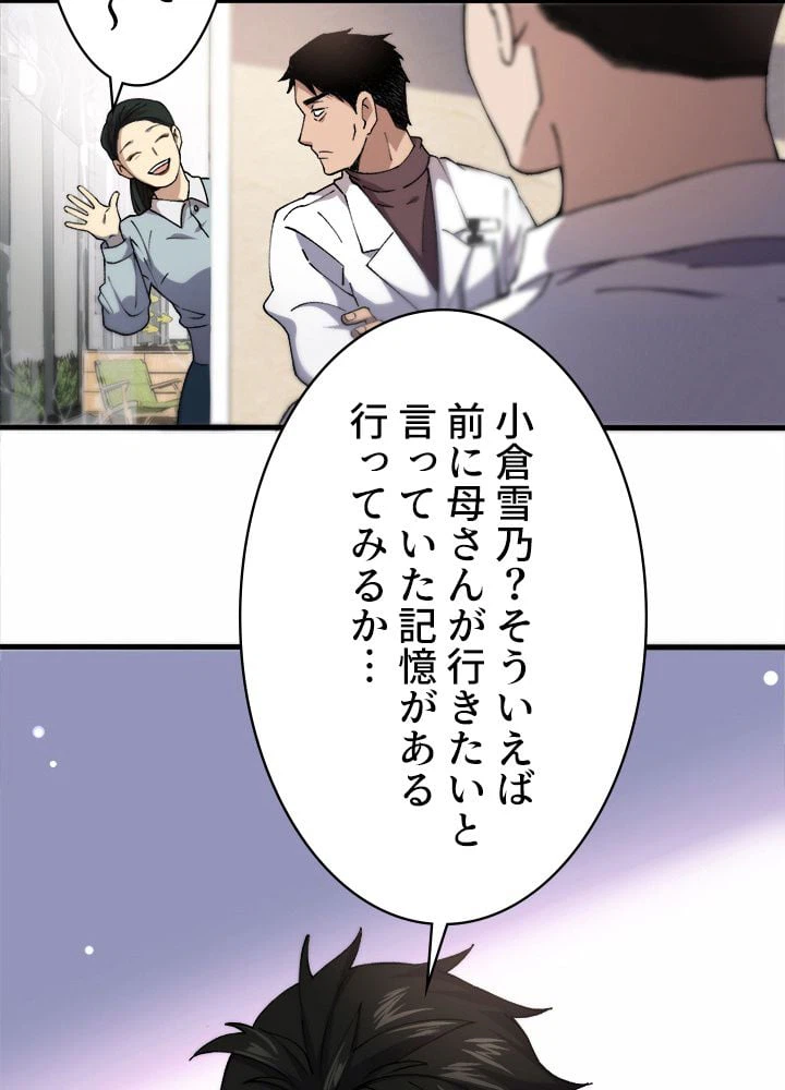 ページ 27 — 第56話