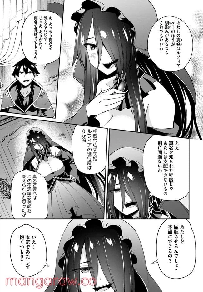 ページ 17 — 第10.1話