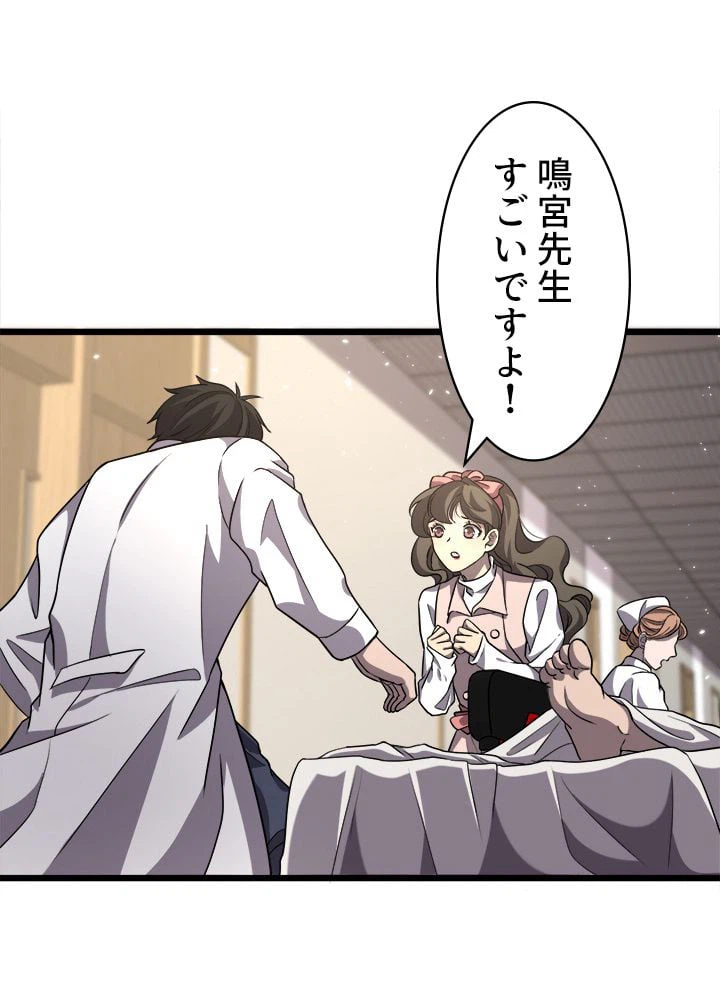 ページ 16 — 第139話