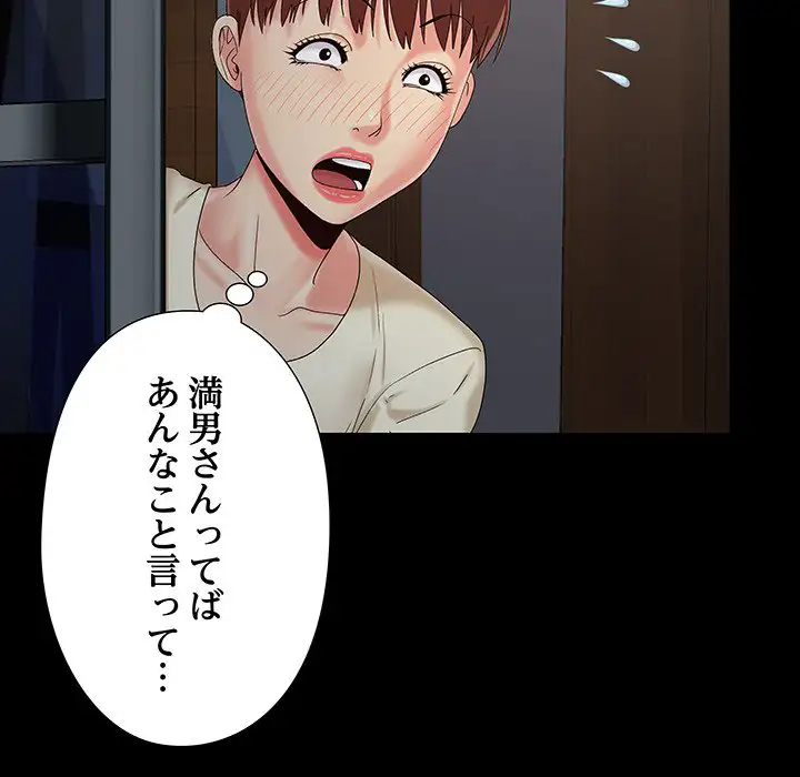 ページ 7 — 第18話