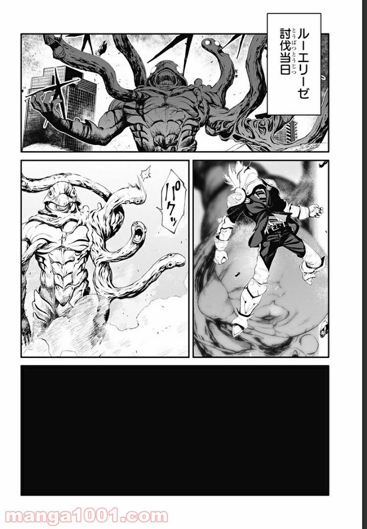 ページ 20 — 第30話
