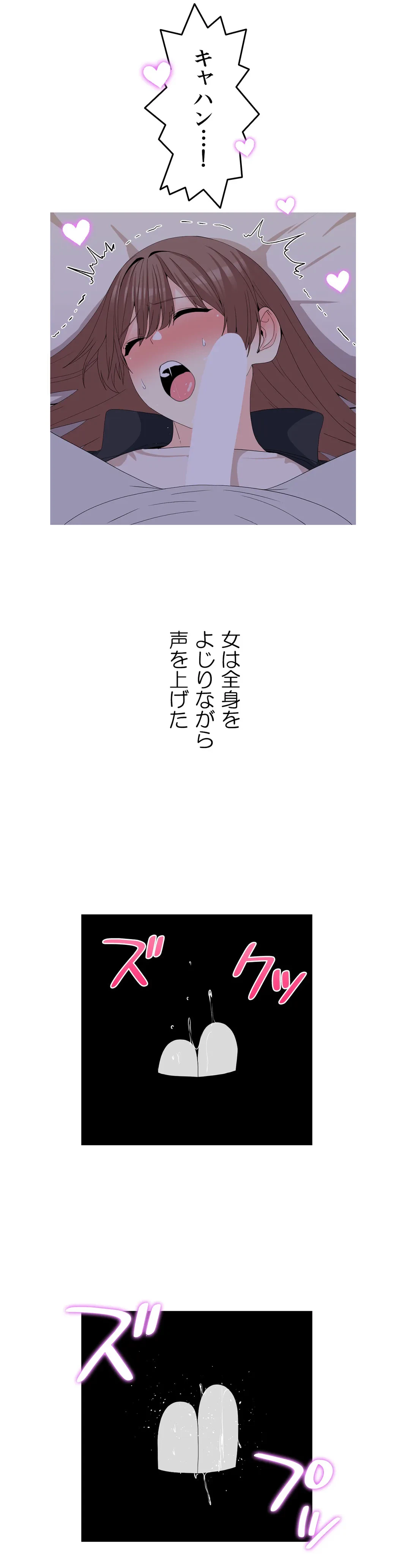 ページ 21 — 第26話