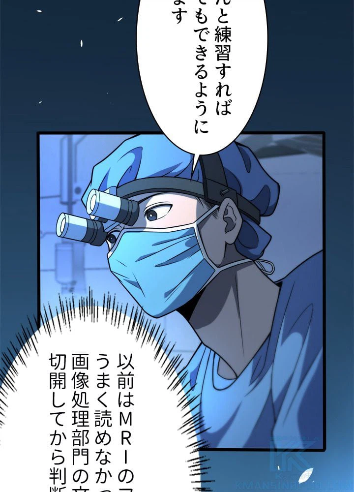 ページ 8 — 第47話