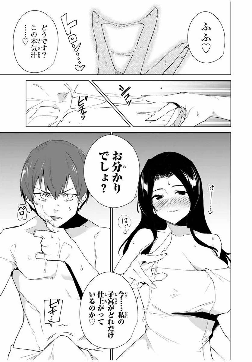ページ 13 — 第89話
