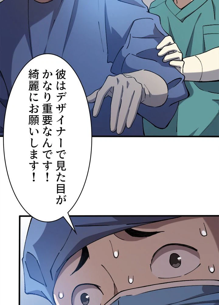 ページ 18 — 第54話