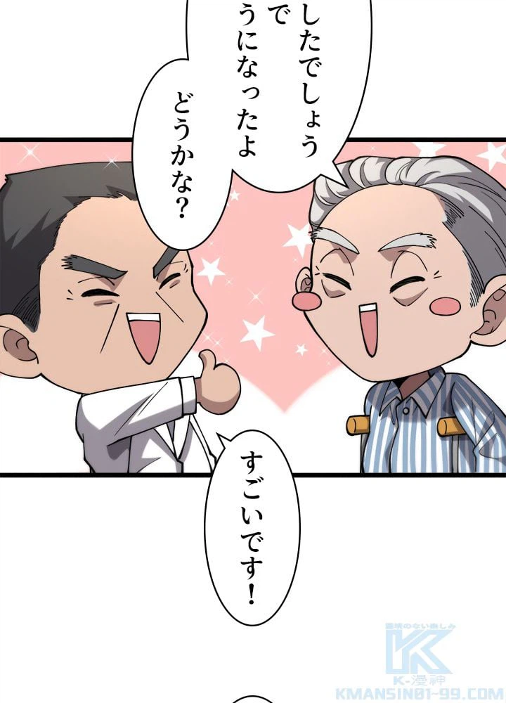 ページ 20 — 第125話