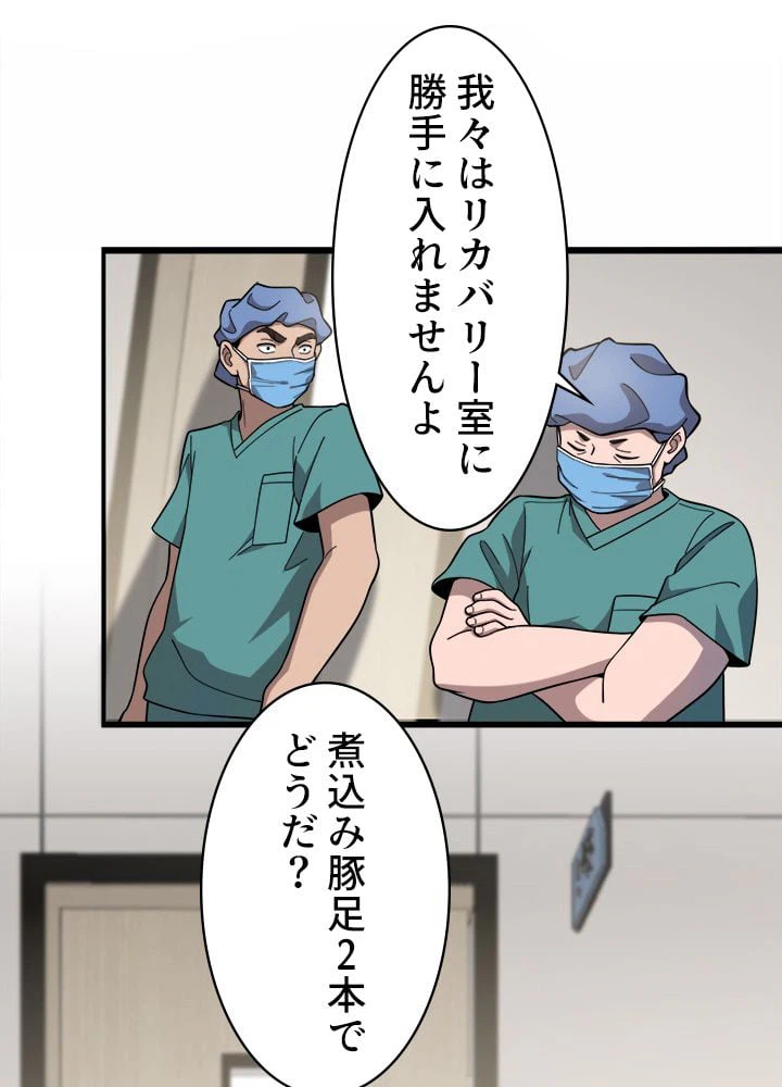 ページ 25 — 第54話