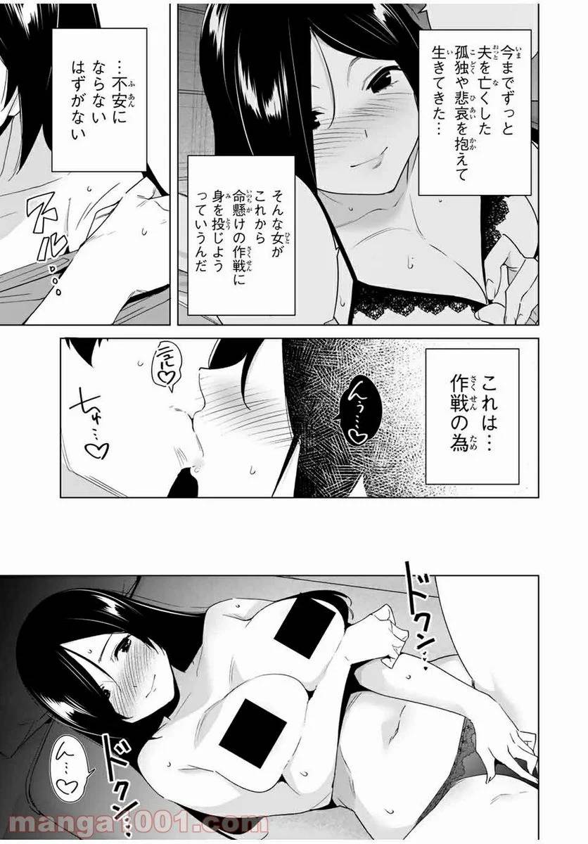 ページ 11 — 第64話