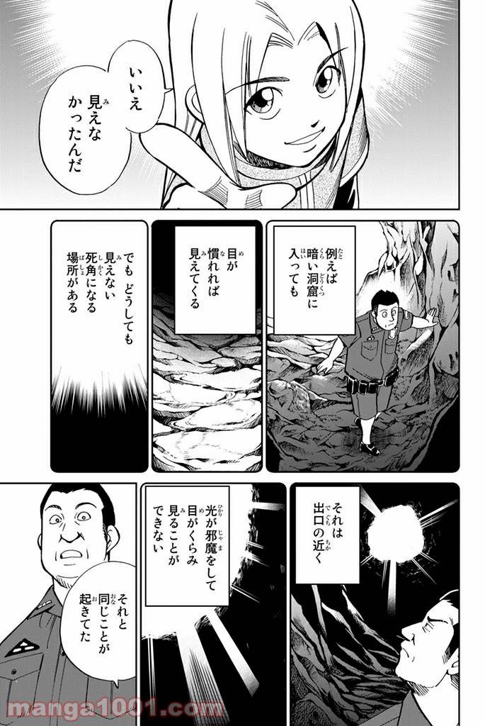 ページ 41 — 第107話