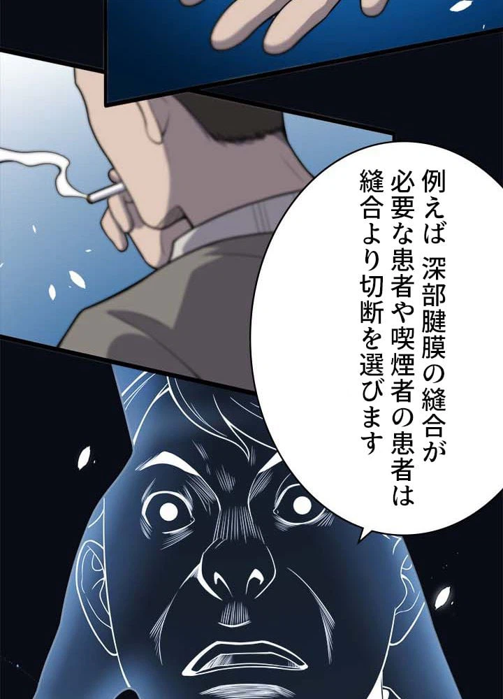 ページ 15 — 第39話