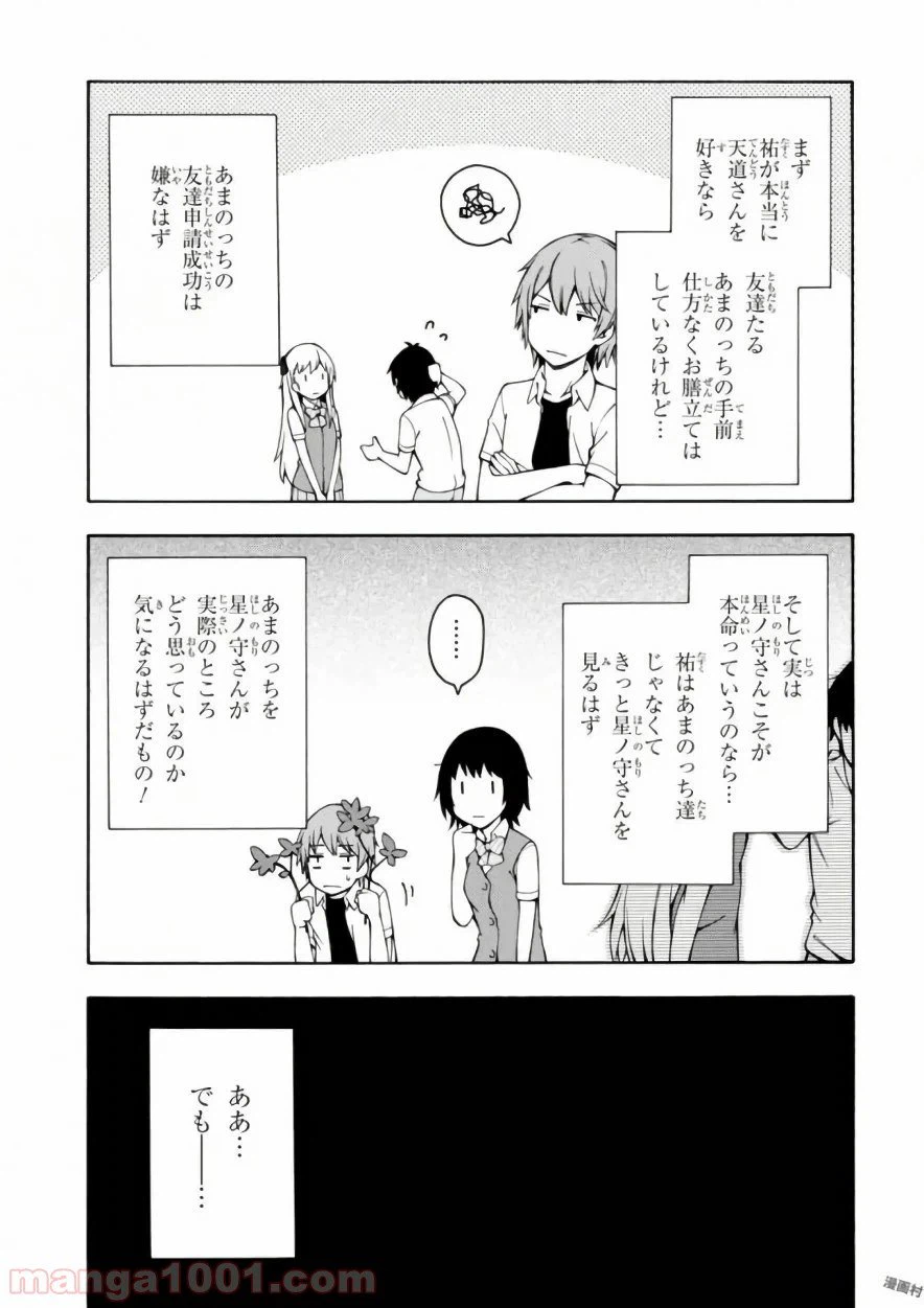 ページ 25 — 第13話