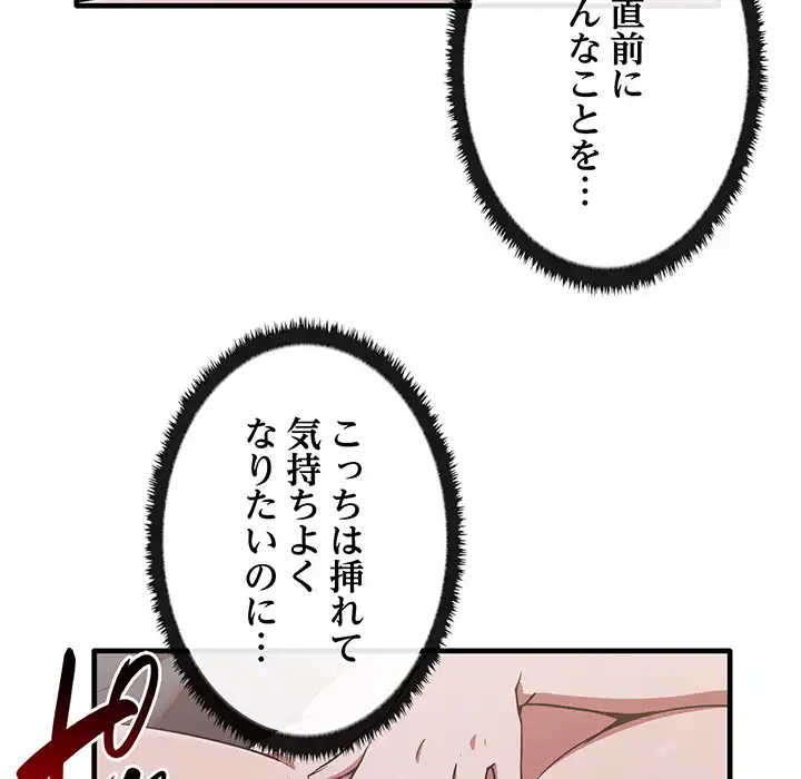 ページ 5 — 第18話