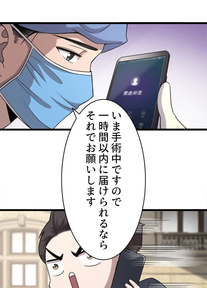 ページ 12 — 第74話