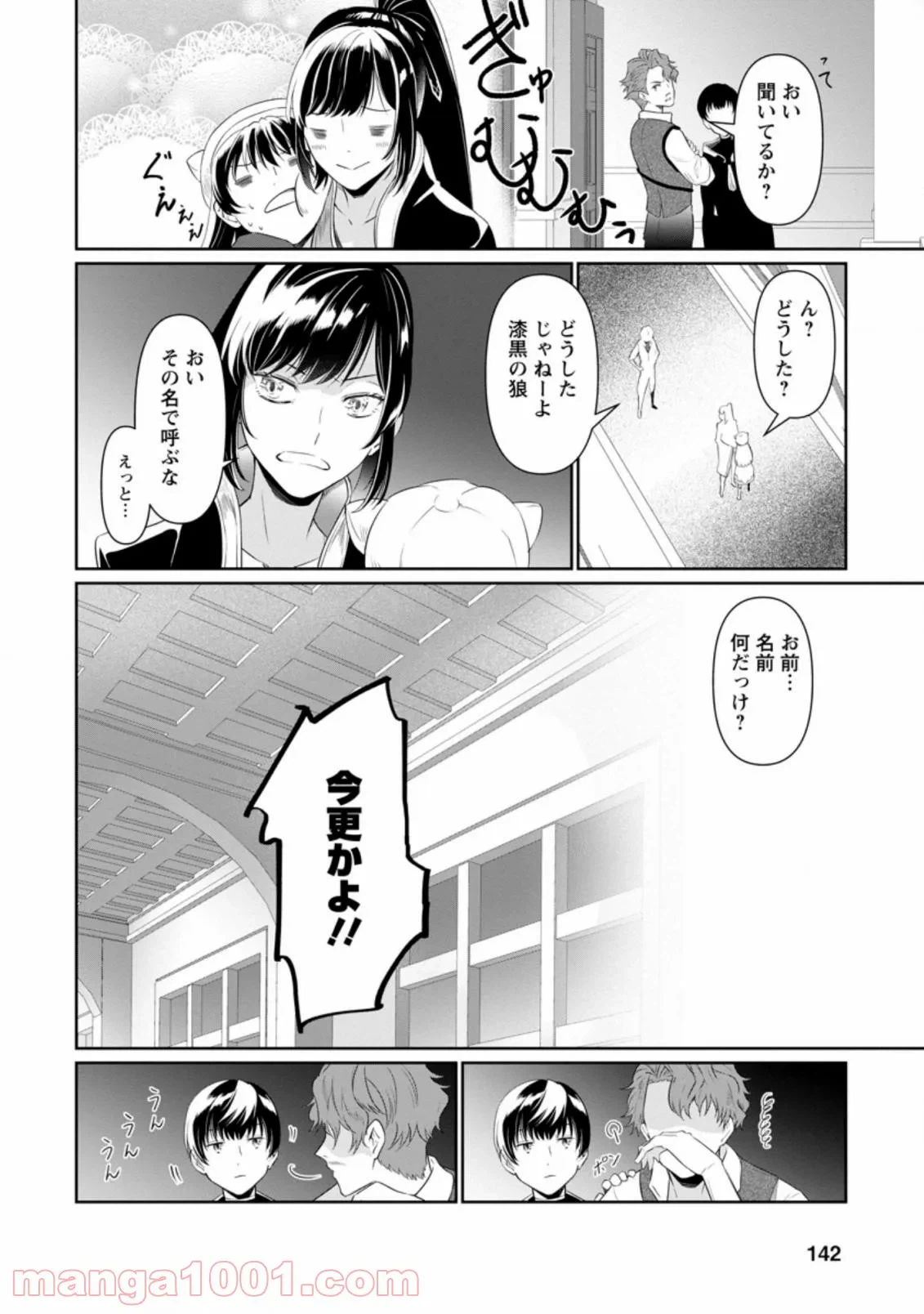 ページ 10 — 第1話