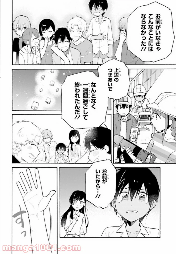 ページ 25 — 第4.2話