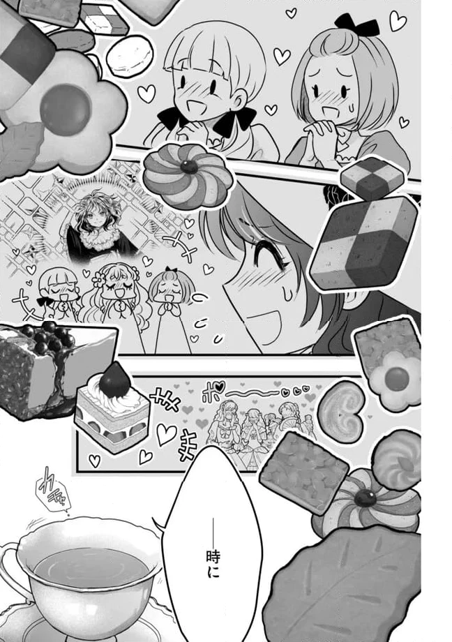ページ 11 — 第8.2話