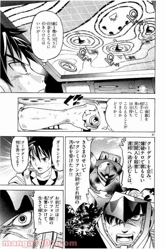ページ 34 — 第15話