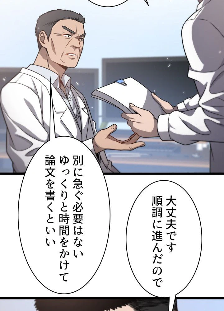 ページ 24 — 第16話