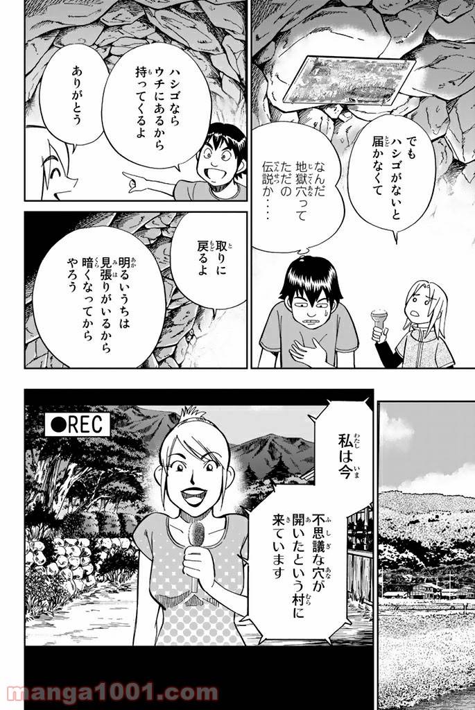 ページ 18 — 第98話