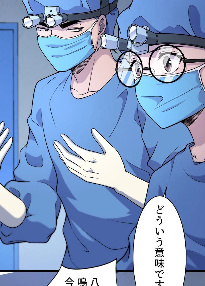 ページ 7 — 第64話