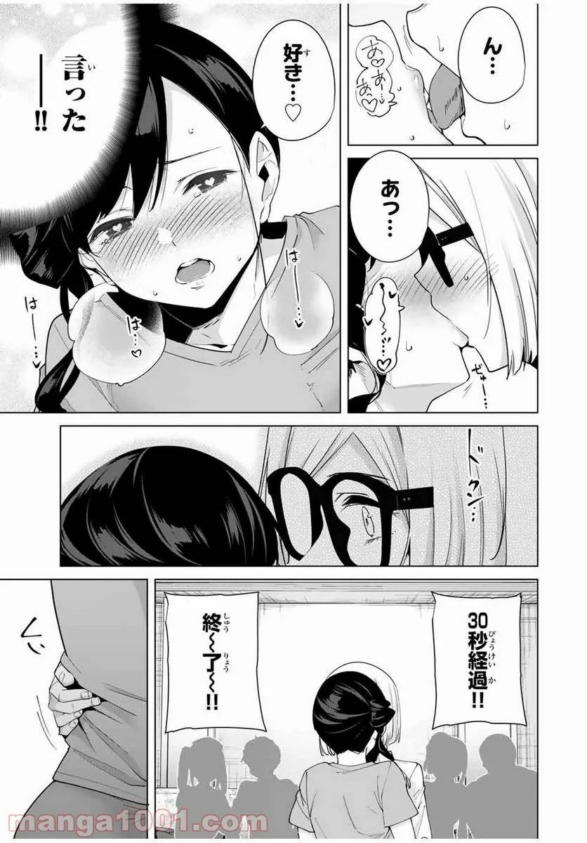 ページ 3 — 第31話