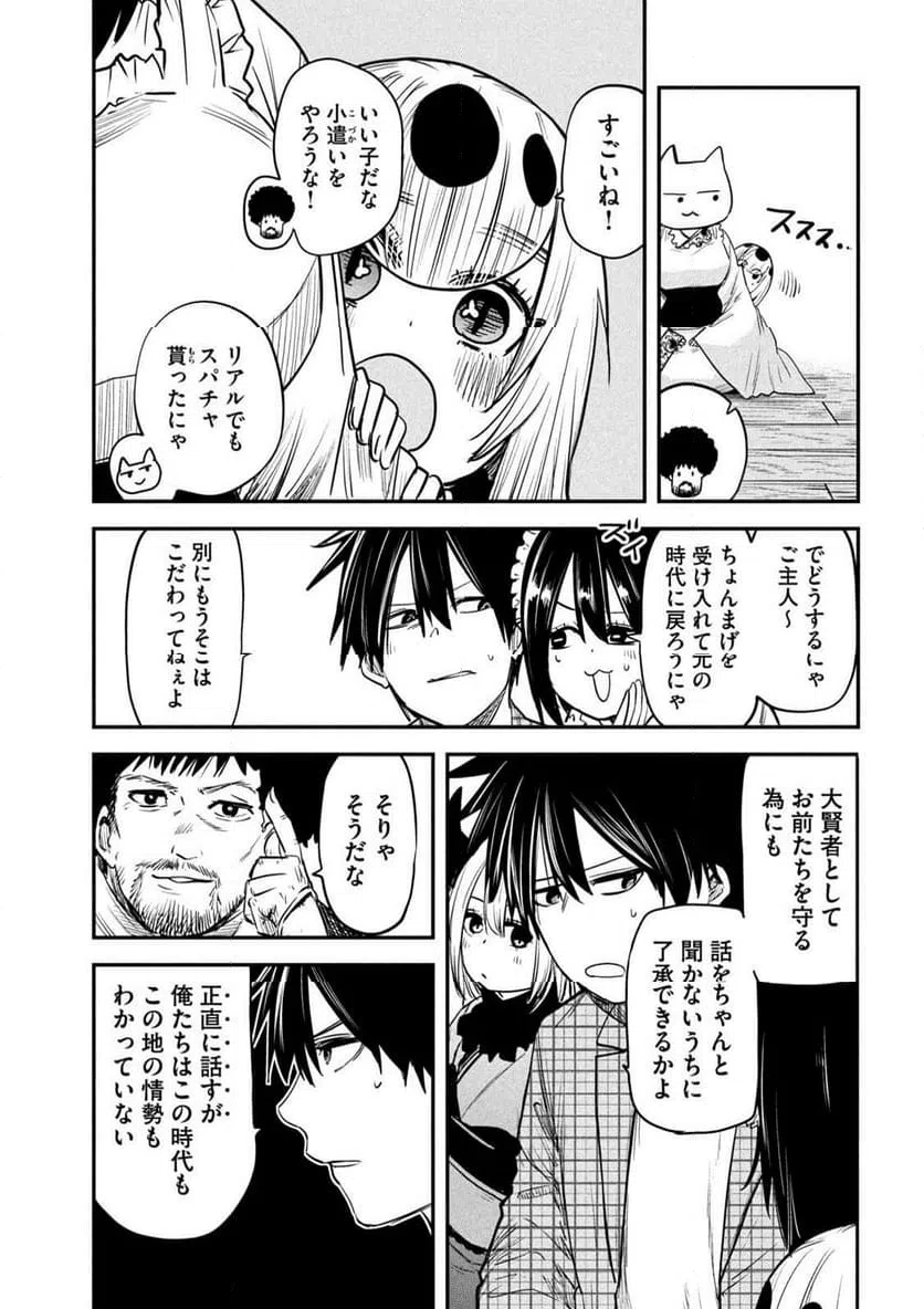 ページ 7 — 第32話