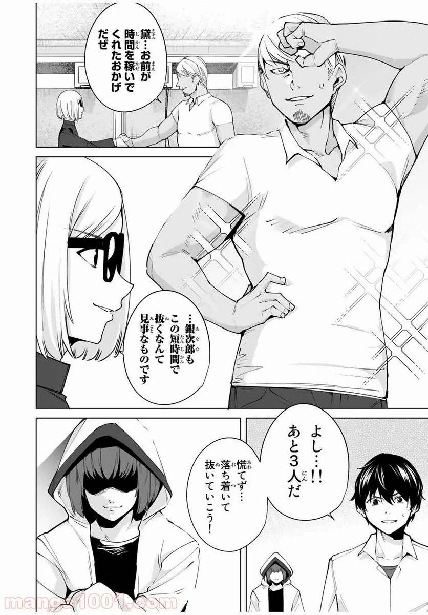 ページ 12 — 第12話