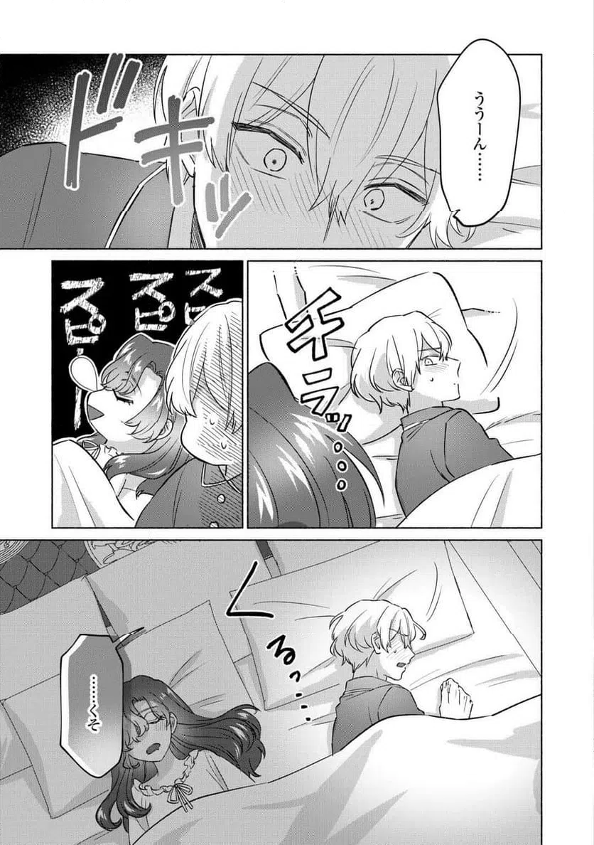 ページ 7 — 第6話