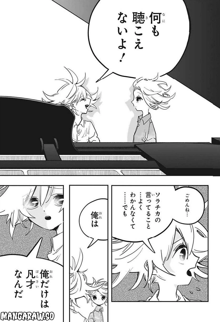 ページ 11 — 第63話