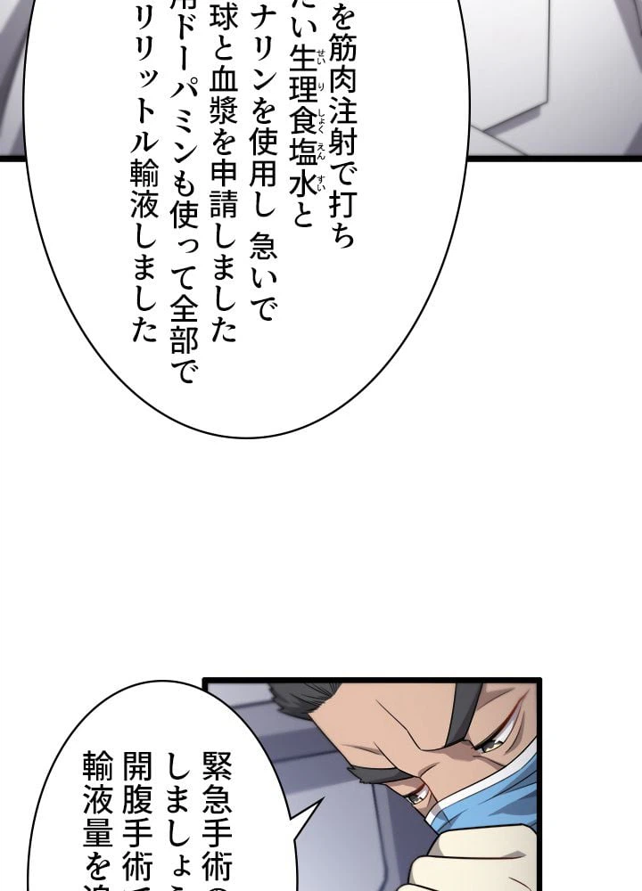 ページ 30 — 第12話