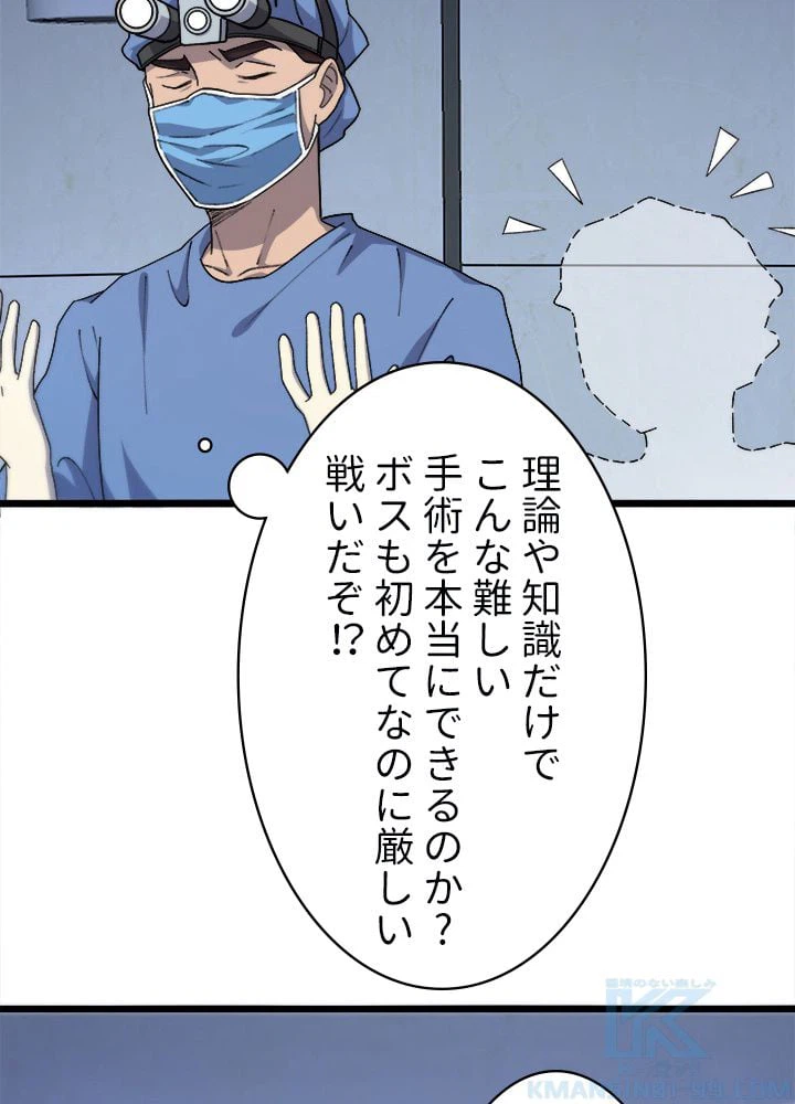 ページ 23 — 第64話