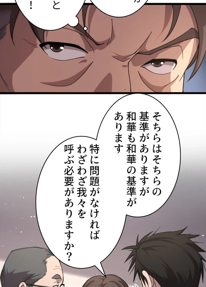 ページ 27 — 第135話