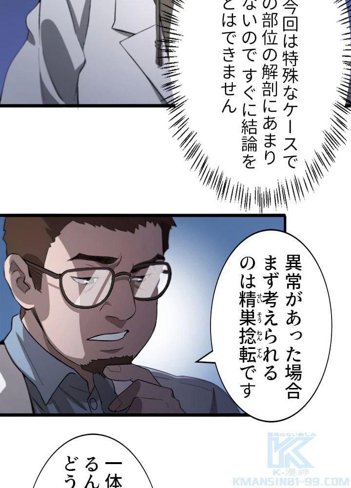 ページ 23 — 第29話