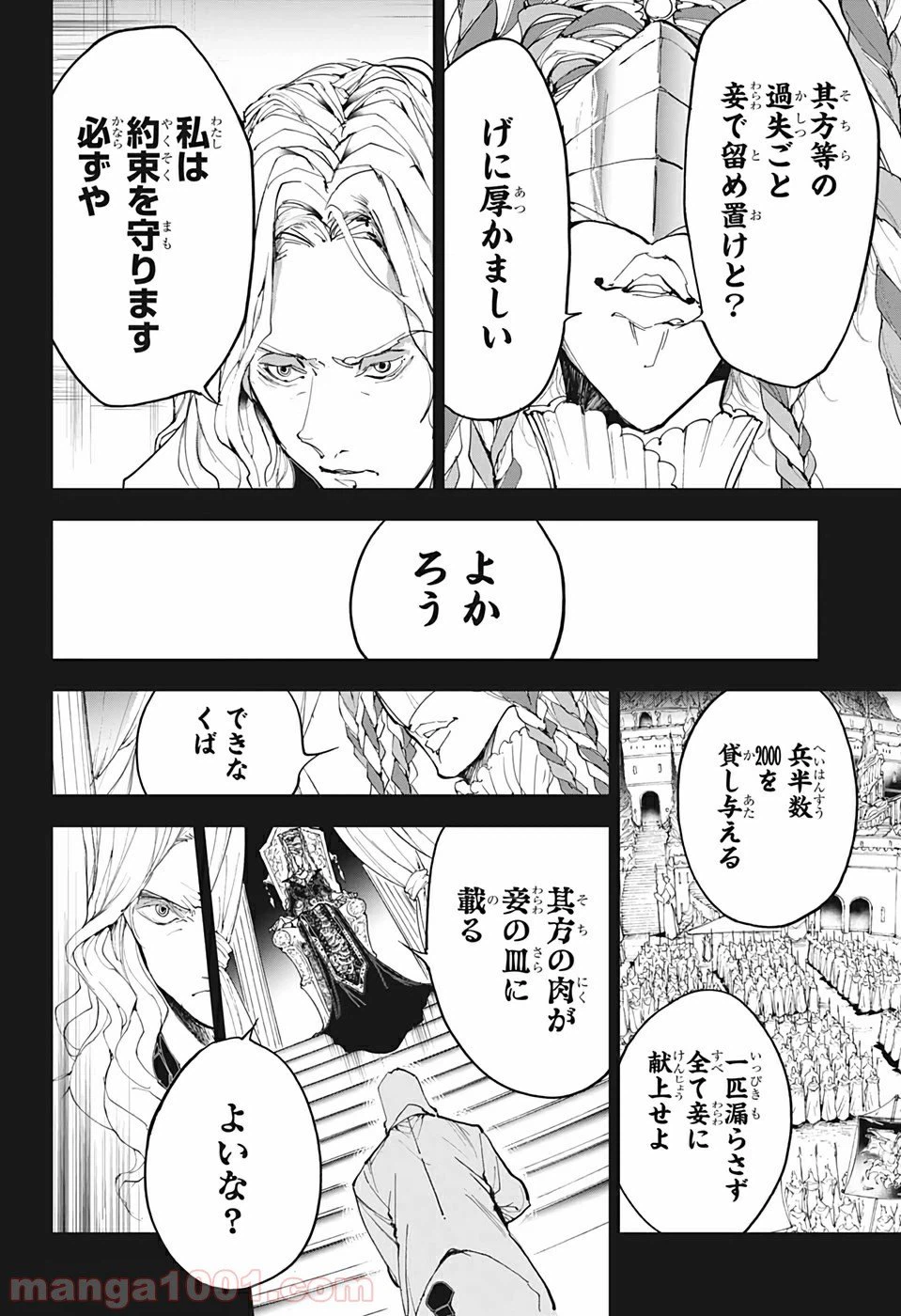 ページ 10 — 第160話