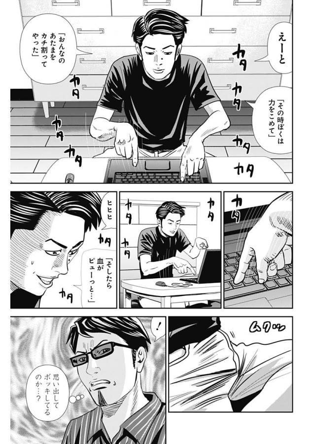 ページ 13 — 第29話