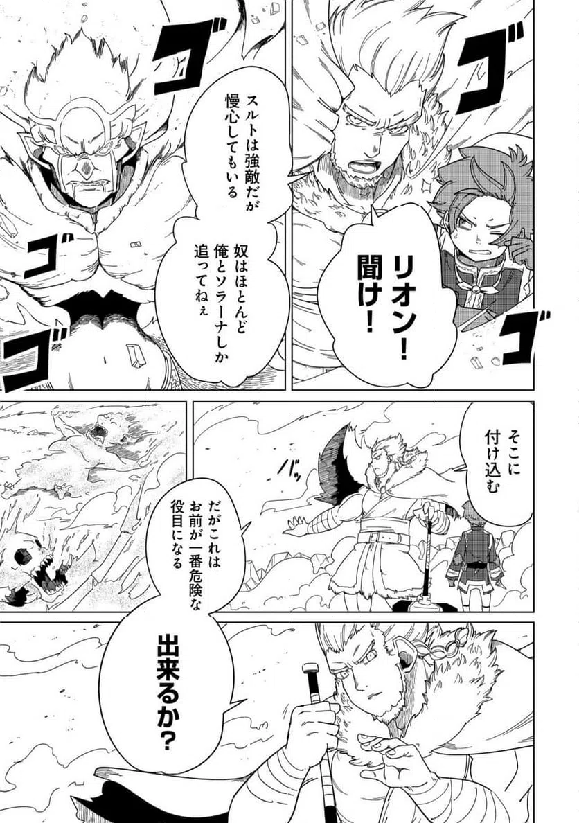 ページ 11 — 第19話