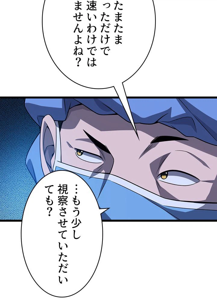 ページ 30 — 第36話