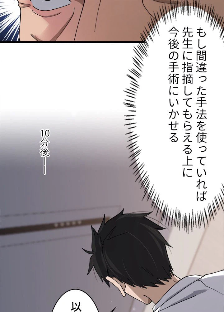 ページ 13 — 第76話