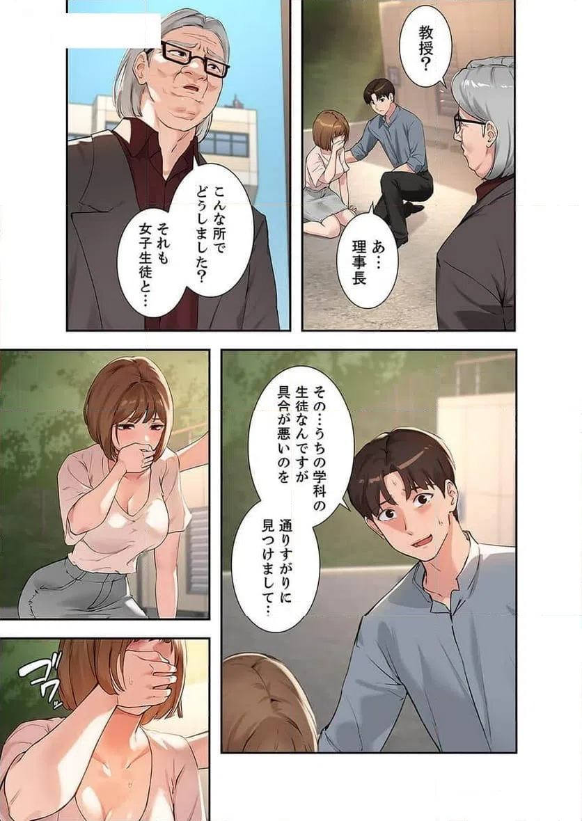 ページ 16 — 第18話