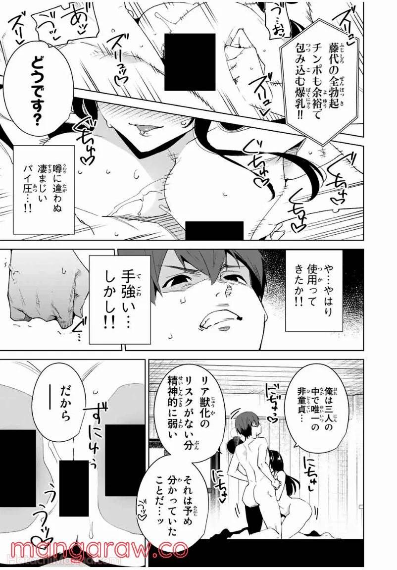 ページ 11 — 第95話