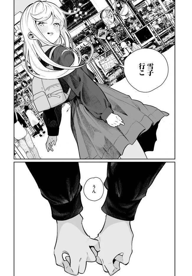 ページ 28 — 第22話