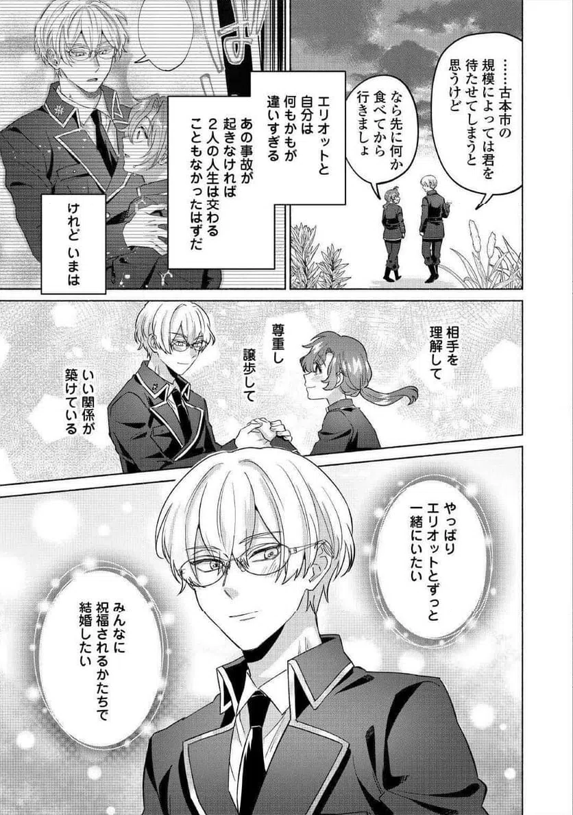 ページ 15 — 第14話