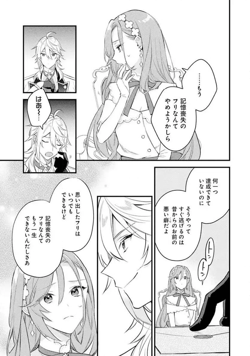 ページ 15 — 第3話