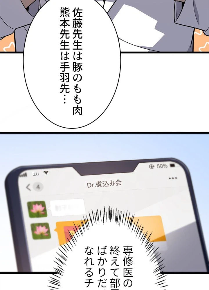 ページ 18 — 第33話
