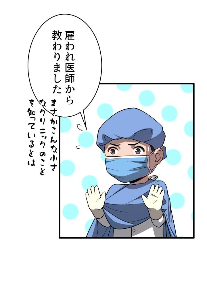 ページ 21 — 第13話