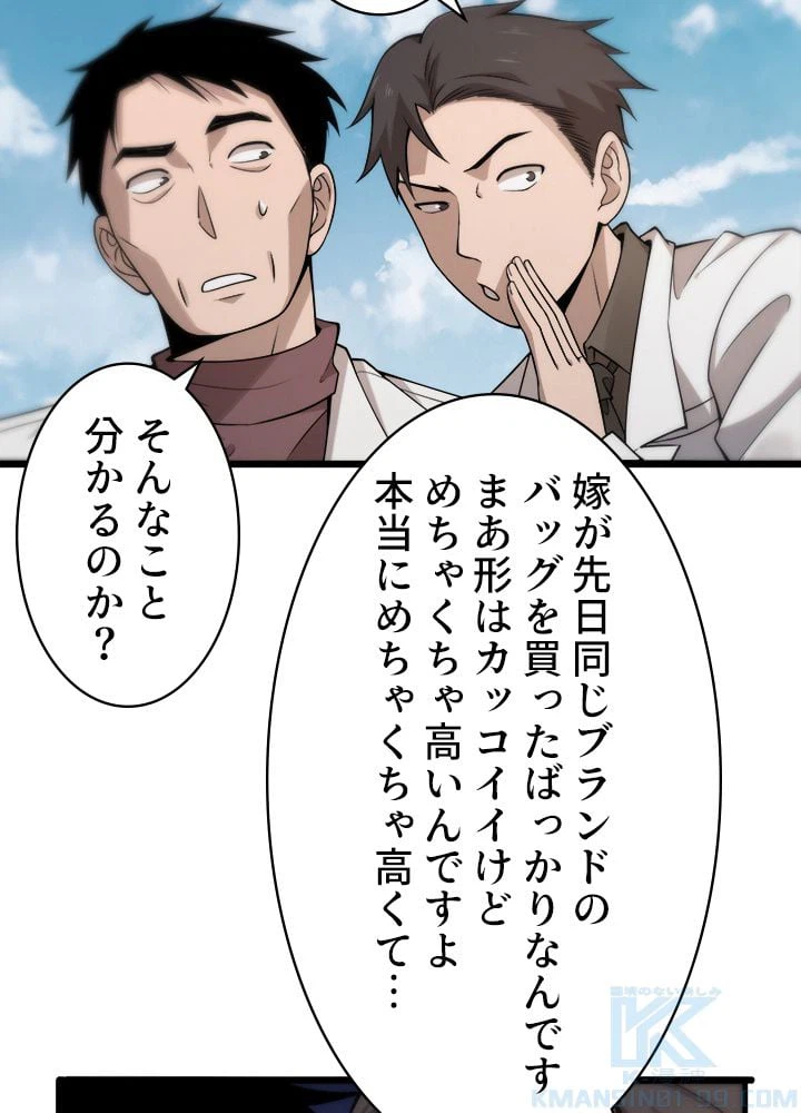 ページ 5 — 第98話