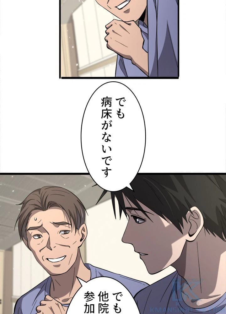 ページ 23 — 第121話